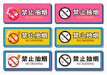 禁止拍照标识