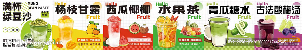 多彩音乐播放界面元素