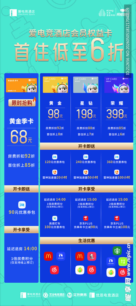 智能监控系统数据展示界面