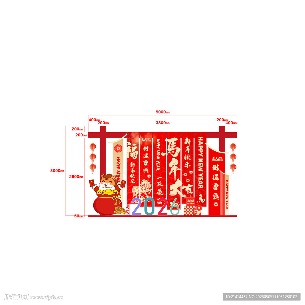 中式马年新年门头