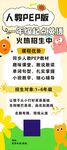 英语培训班招生海报 