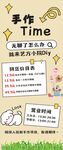 手作时光 开启创意小世界