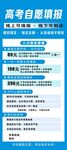 高考志愿填报