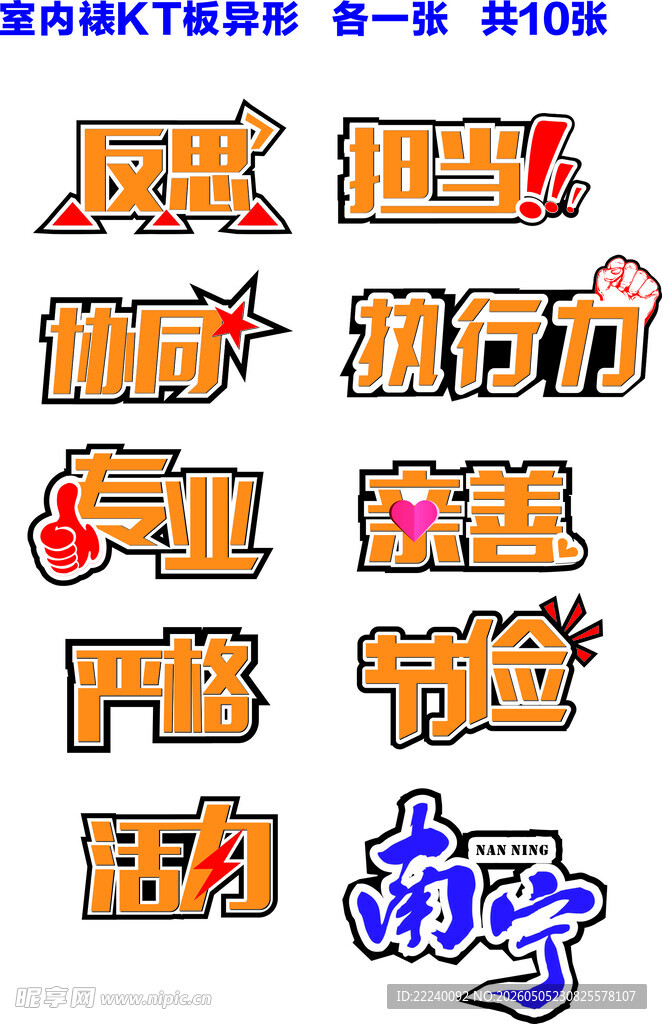 手举牌