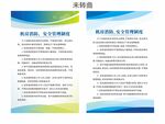 机房消防 安全管理制度