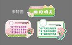 郁金香手举牌