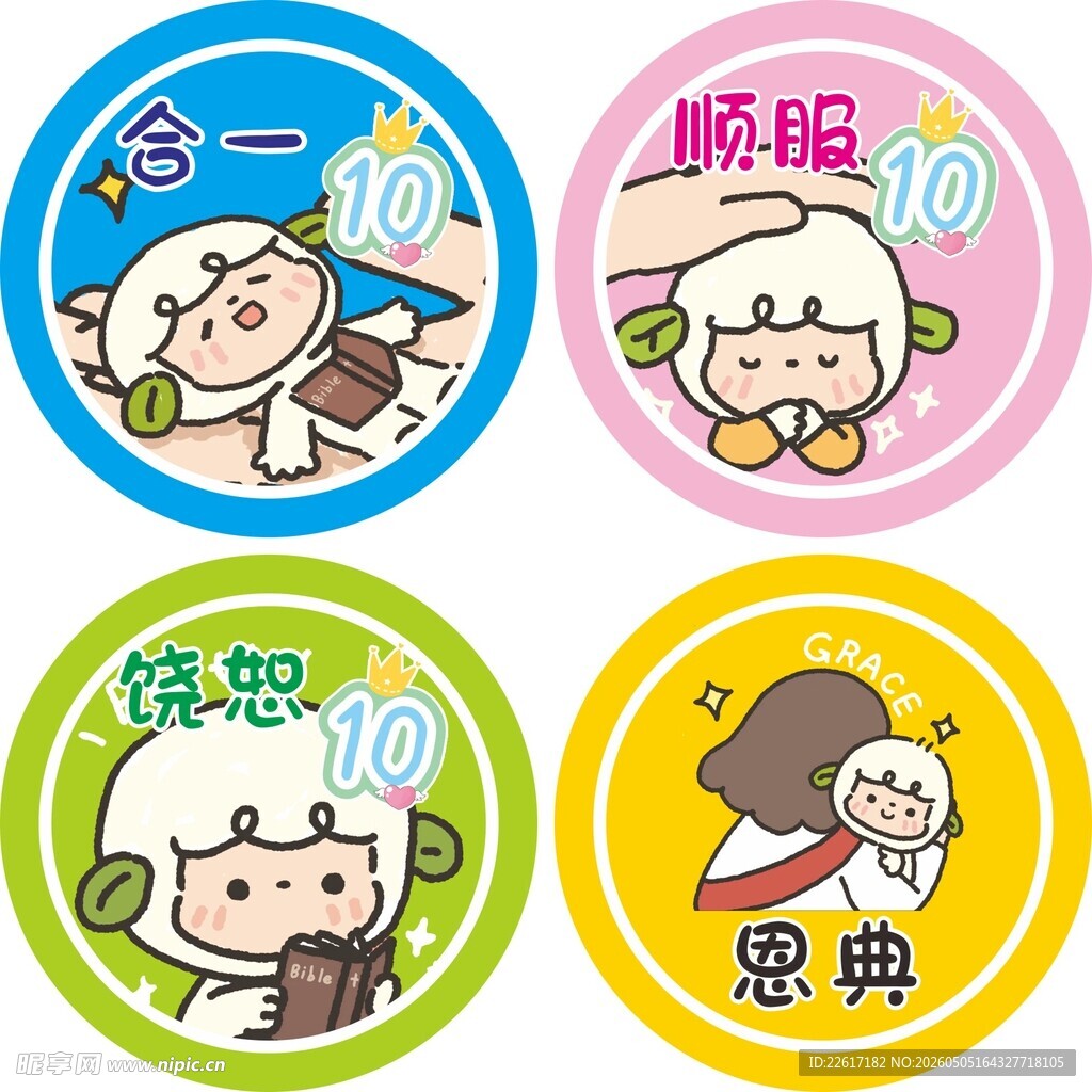 卡通贴纸
