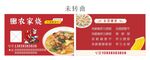 面馆外卖卡名片