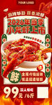小龙虾 