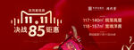 地产双十一广告