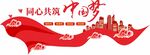 中国梦