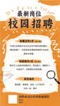 校园招聘最新岗位信息