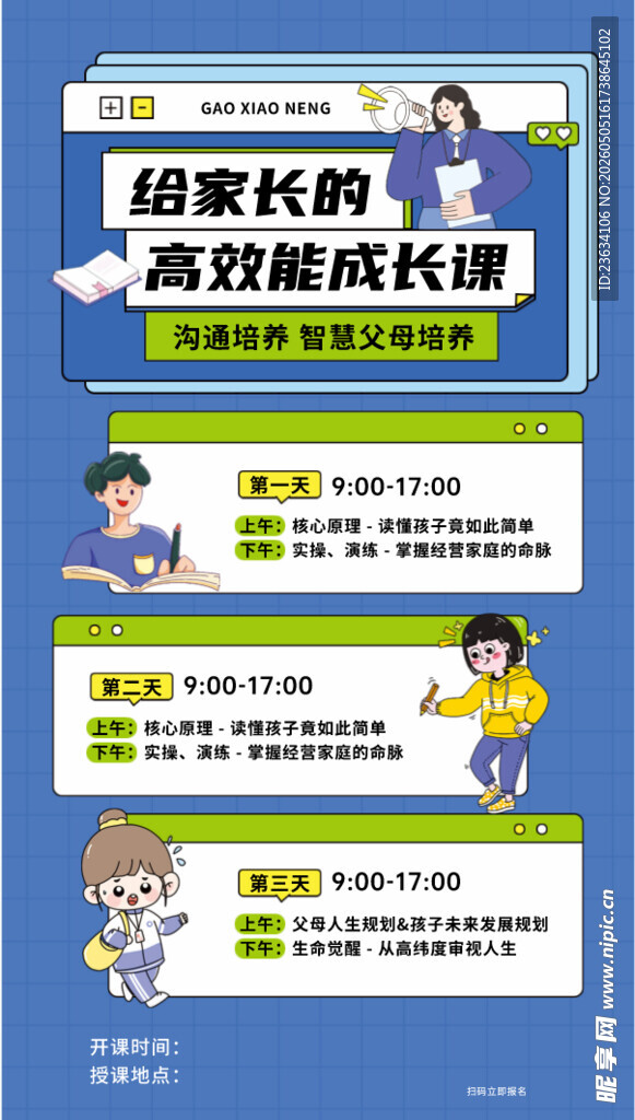 家长高分陪成长指南