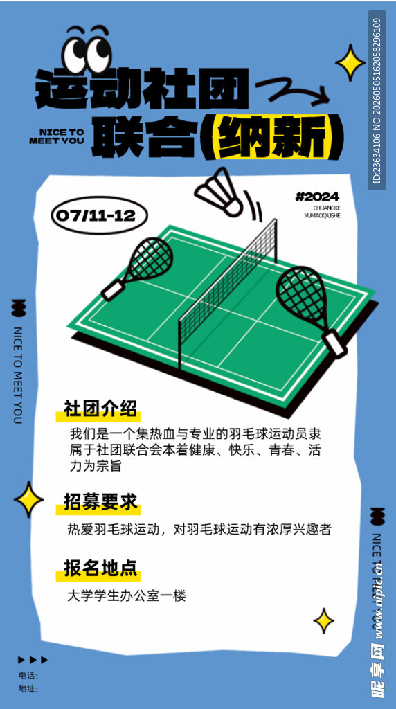 趣味桌面羽毛球玩具套装
