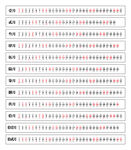 2028日历