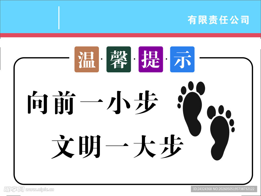  温馨提示空调温度设置节约资源