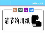 温馨提示空调温度设置节约资源随