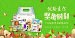 西域珍品葡萄干红枣核桃巴旦木