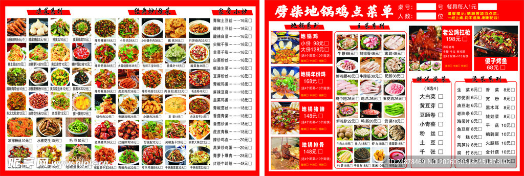 精美多样食品图标展示页