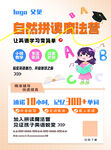 英语培训