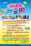 游泳馆海报