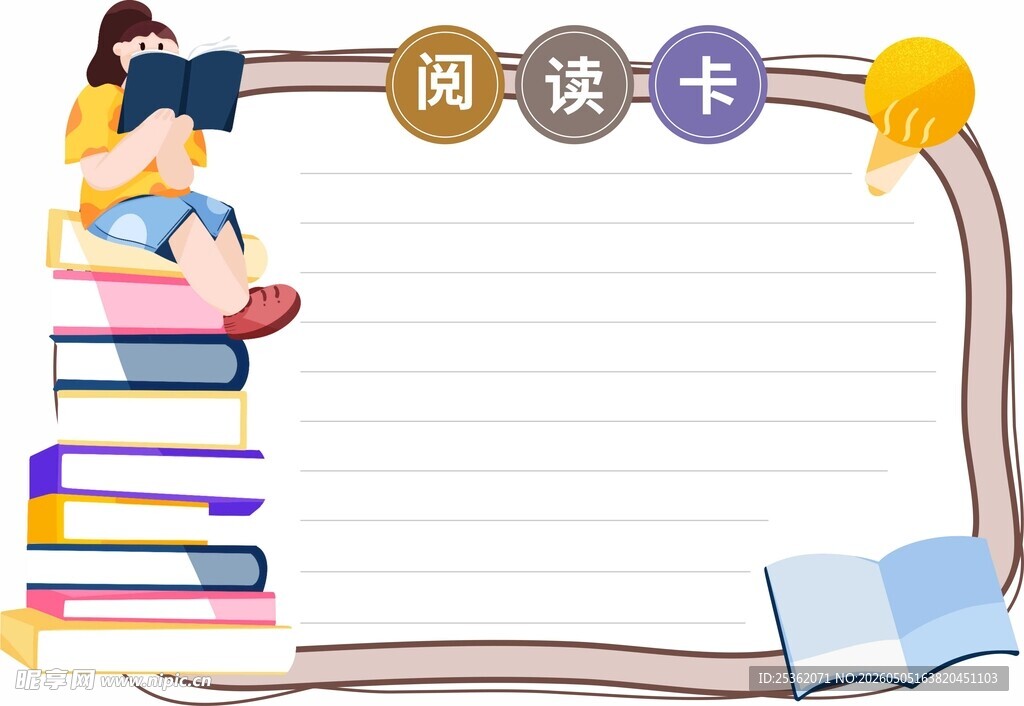 好书推荐阅读卡