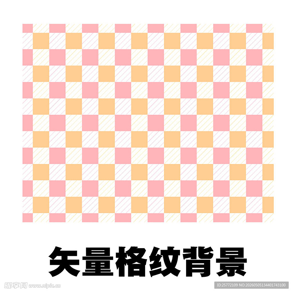 矢量格纹背景图案