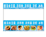 酸汤米豆腐