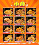 多样小零食美味大集合