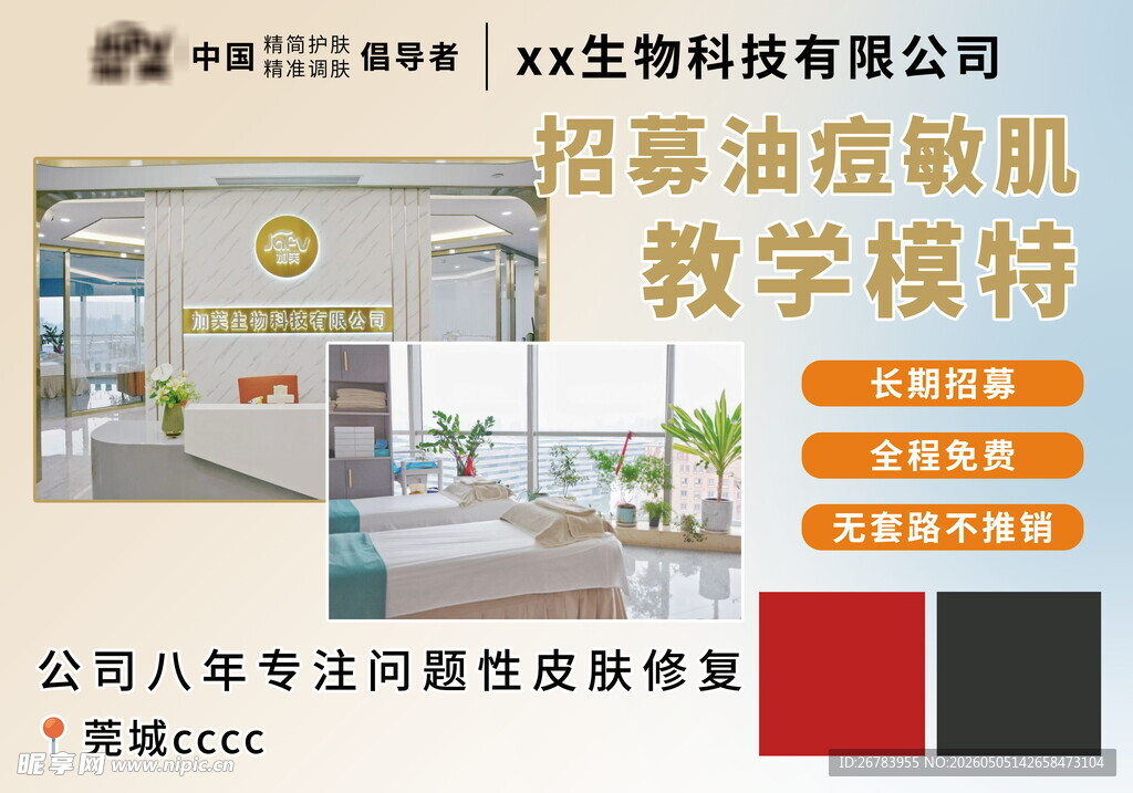 招聘油污植绒机械手