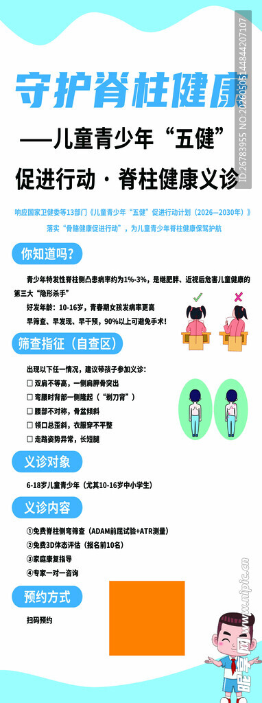 守护百姓健康服务介绍