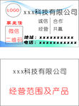 科技名片