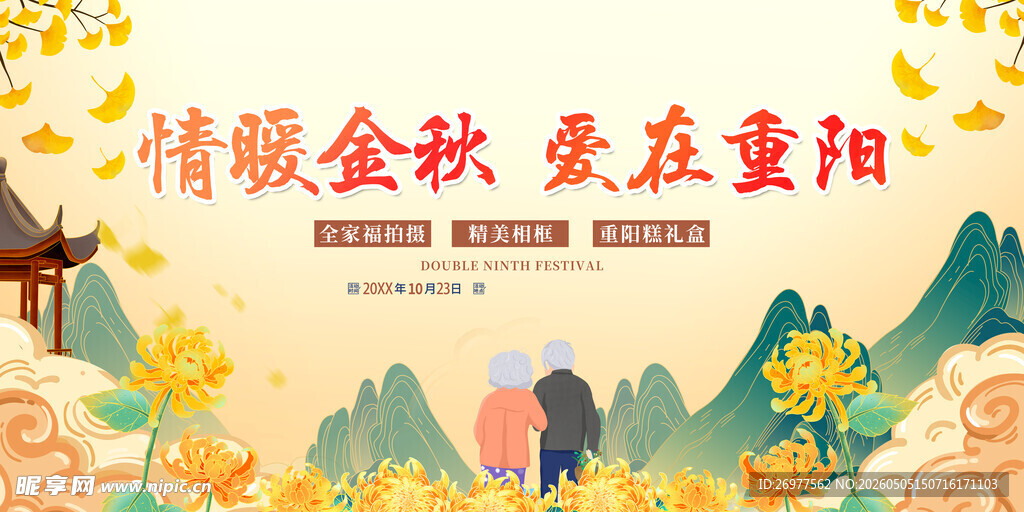 情暖重阳 