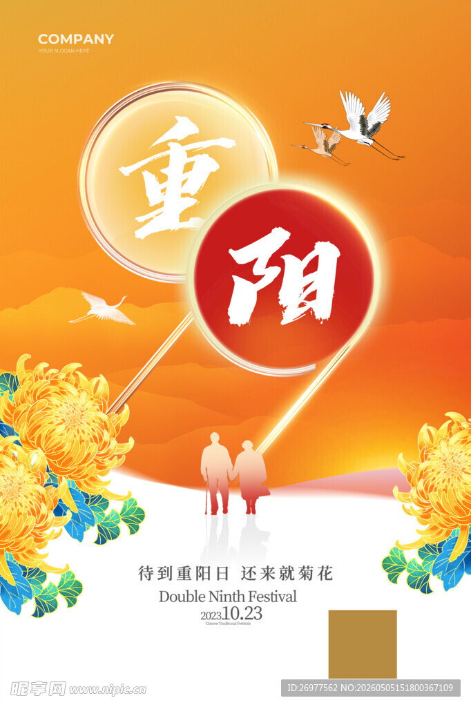 重阳 