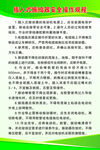 插入式振捣器安全操作规程
