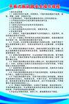平板式振动器安全操作规程