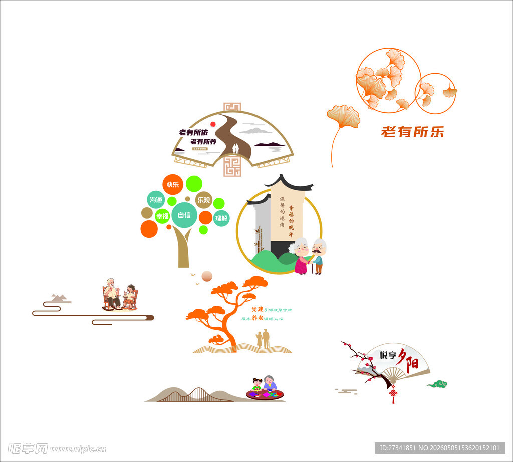 公益 图标  