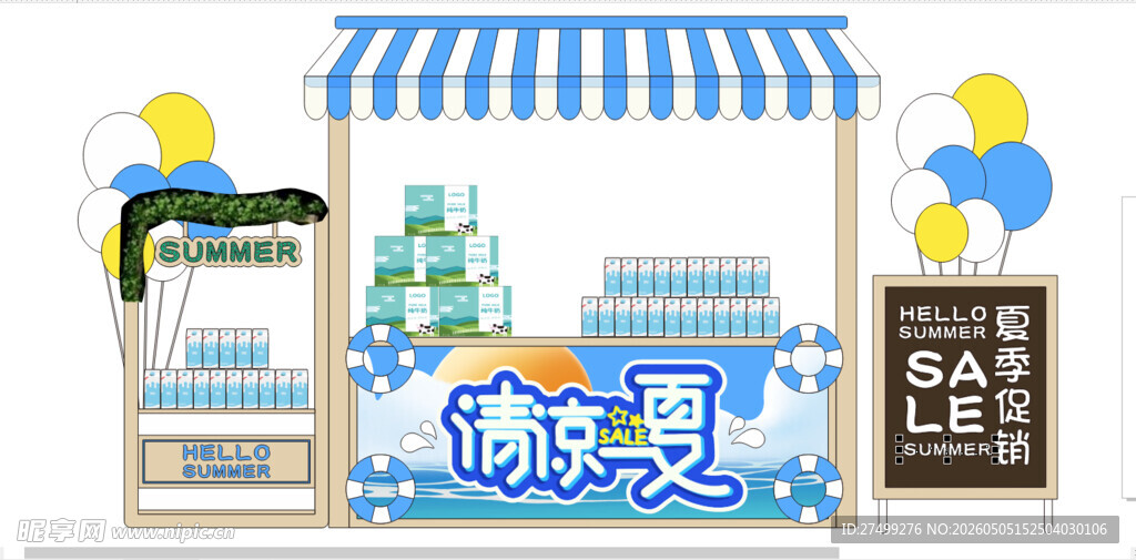 夏季美陈