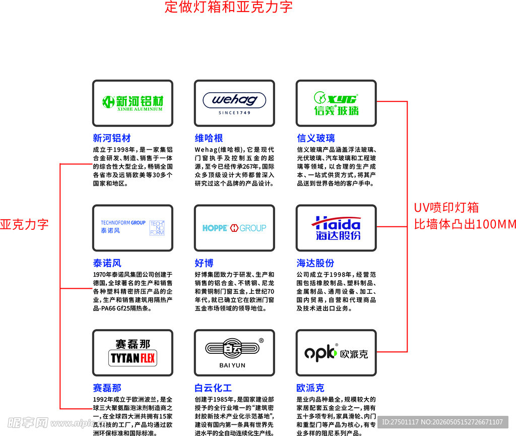 新河铝材