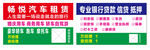 畅悦汽车租赁