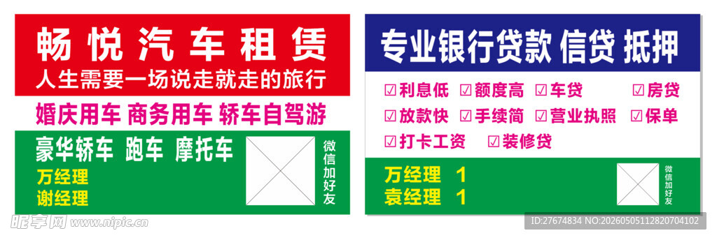 畅悦汽车租赁