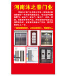 河南沐之春门业