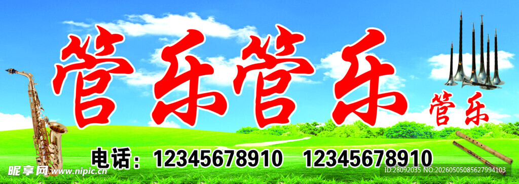 管乐灯箱