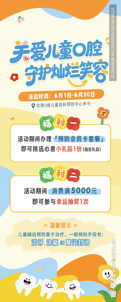  61儿童节