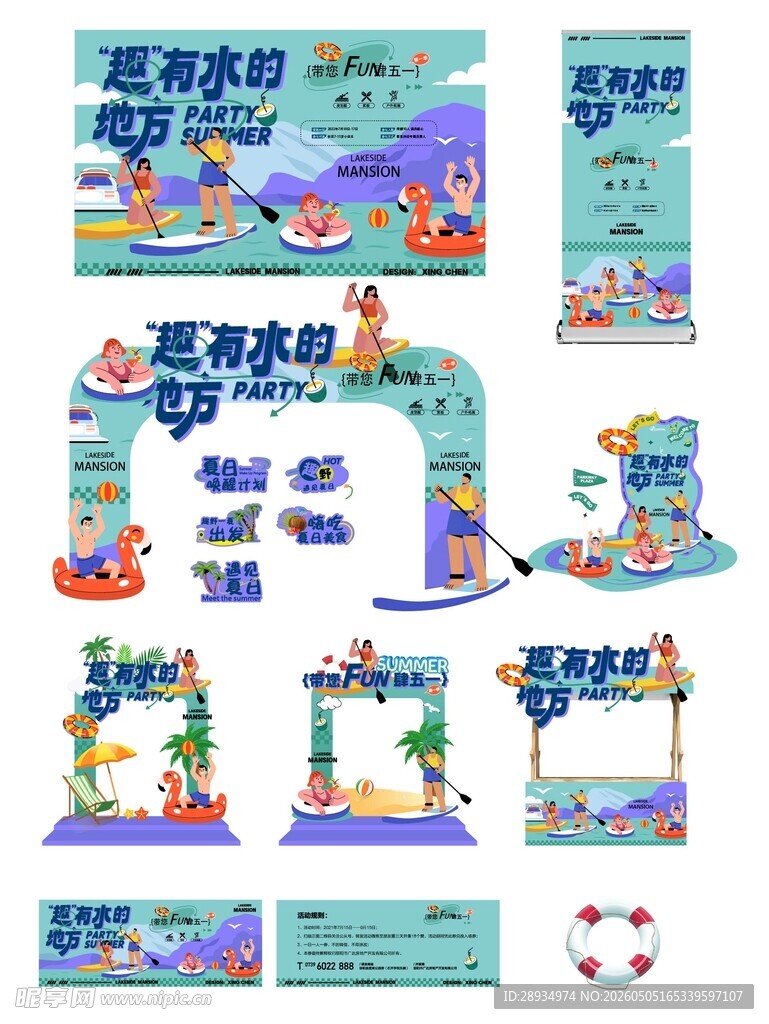 春天美陈