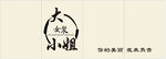 女装门头