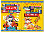 烧烤