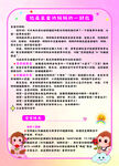 给妈妈的一封信  医院海报