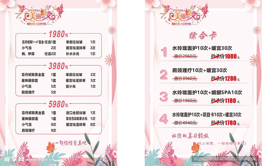 充值活动