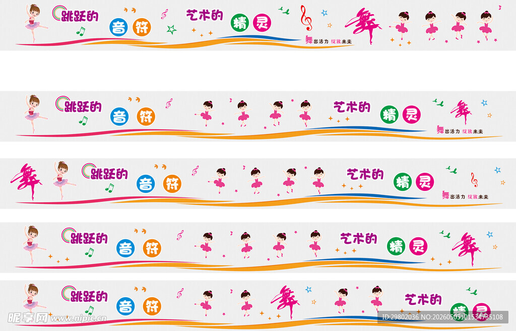 幼儿园舞蹈室